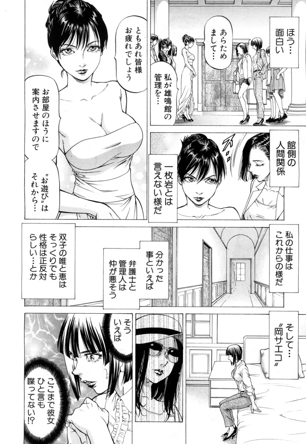 COMIC 夢幻転生 2017年7月号 501ページ