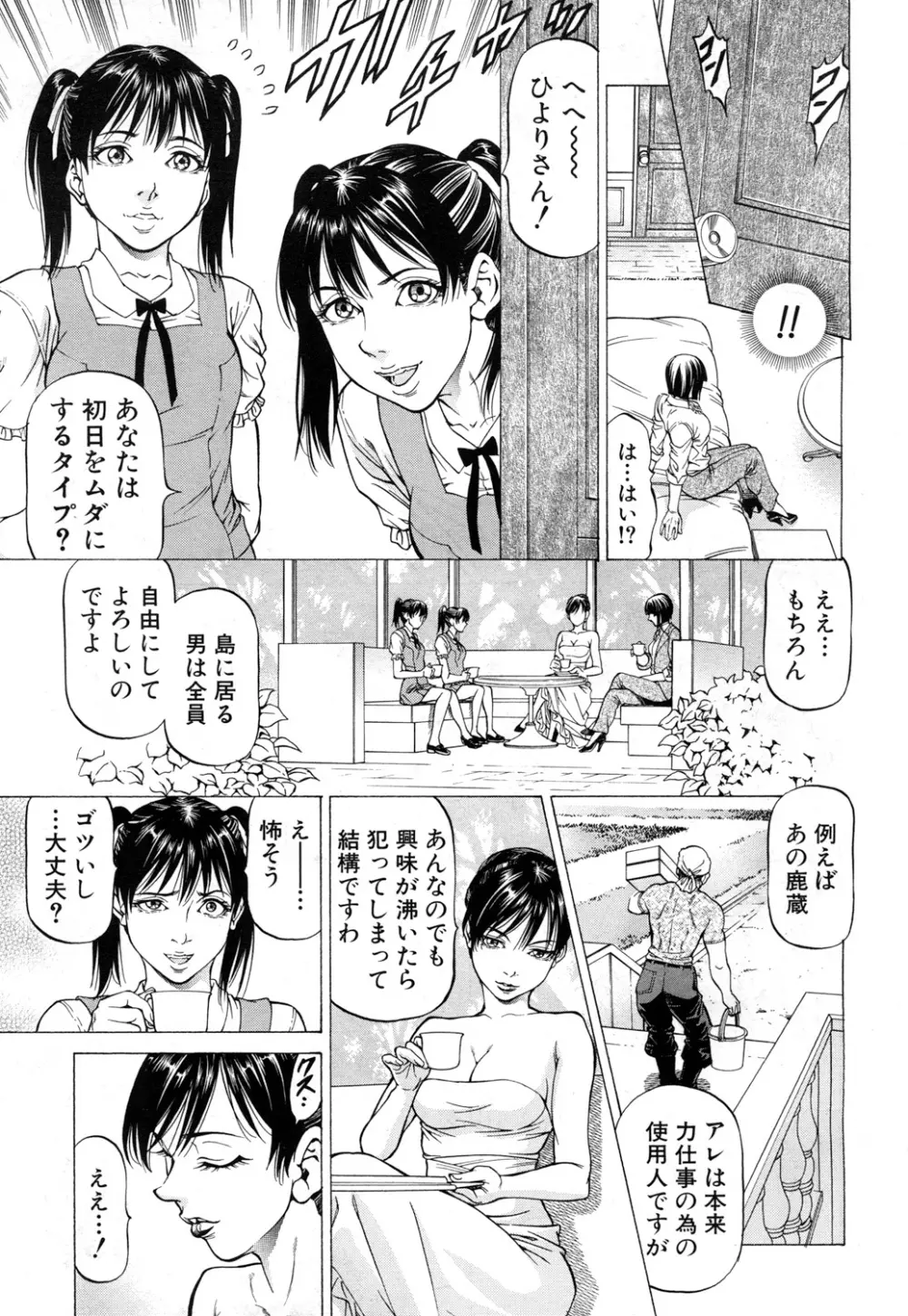 COMIC 夢幻転生 2017年7月号 502ページ
