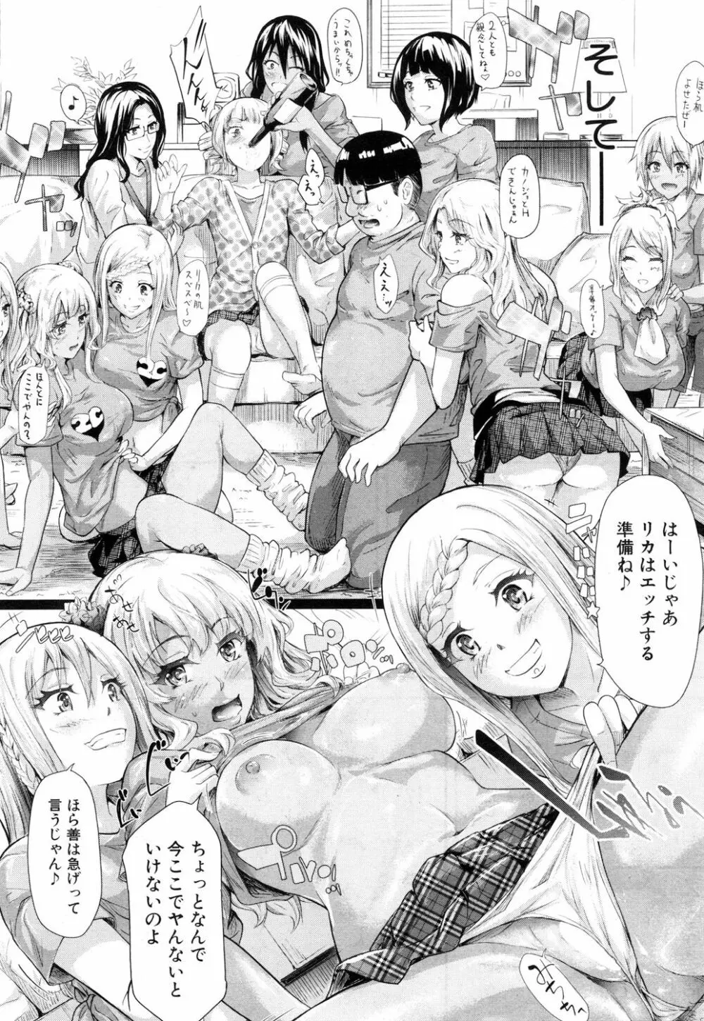 COMIC 夢幻転生 2017年7月号 51ページ