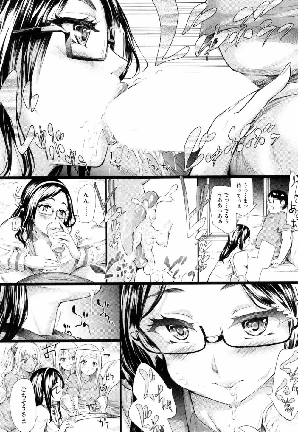 COMIC 夢幻転生 2017年7月号 63ページ
