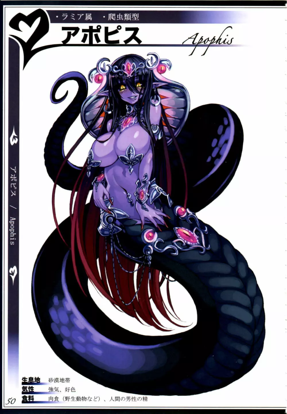 魔物娘図鑑II ~Monster Girl Encyclopedia II~ 53ページ