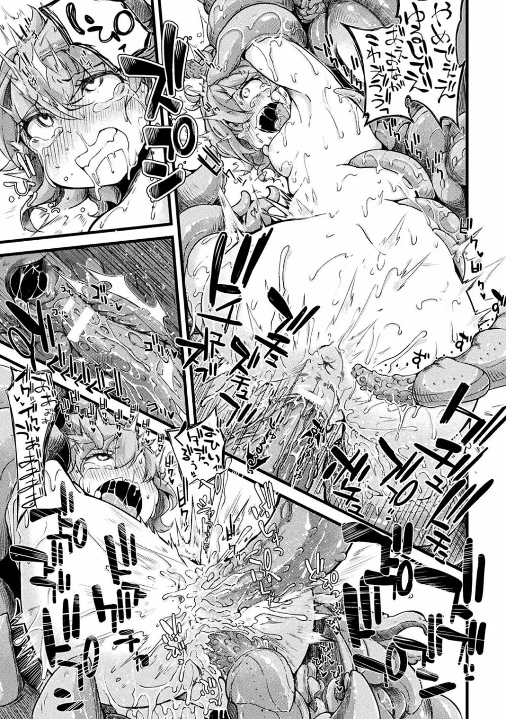二次元コミックマガジン 魔法少女苗床化計画 Vol.2 18ページ