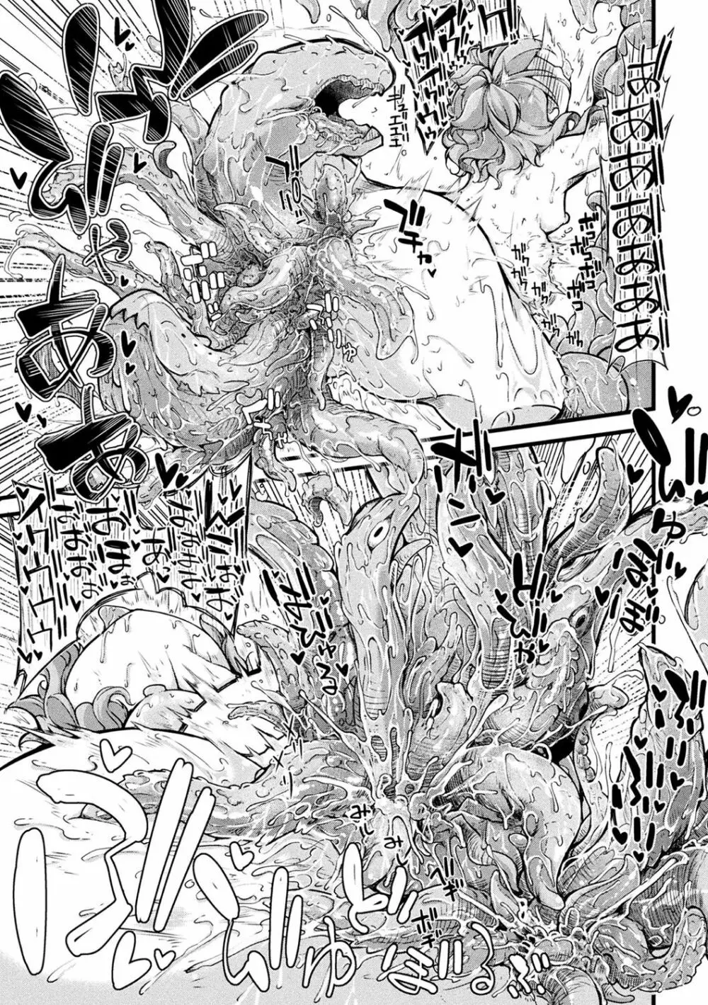 二次元コミックマガジン 魔法少女苗床化計画 Vol.2 22ページ