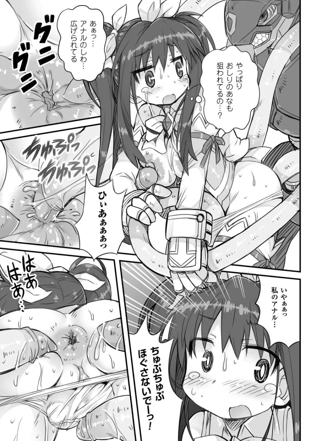 二次元コミックマガジン 魔法少女苗床化計画 Vol.2 50ページ