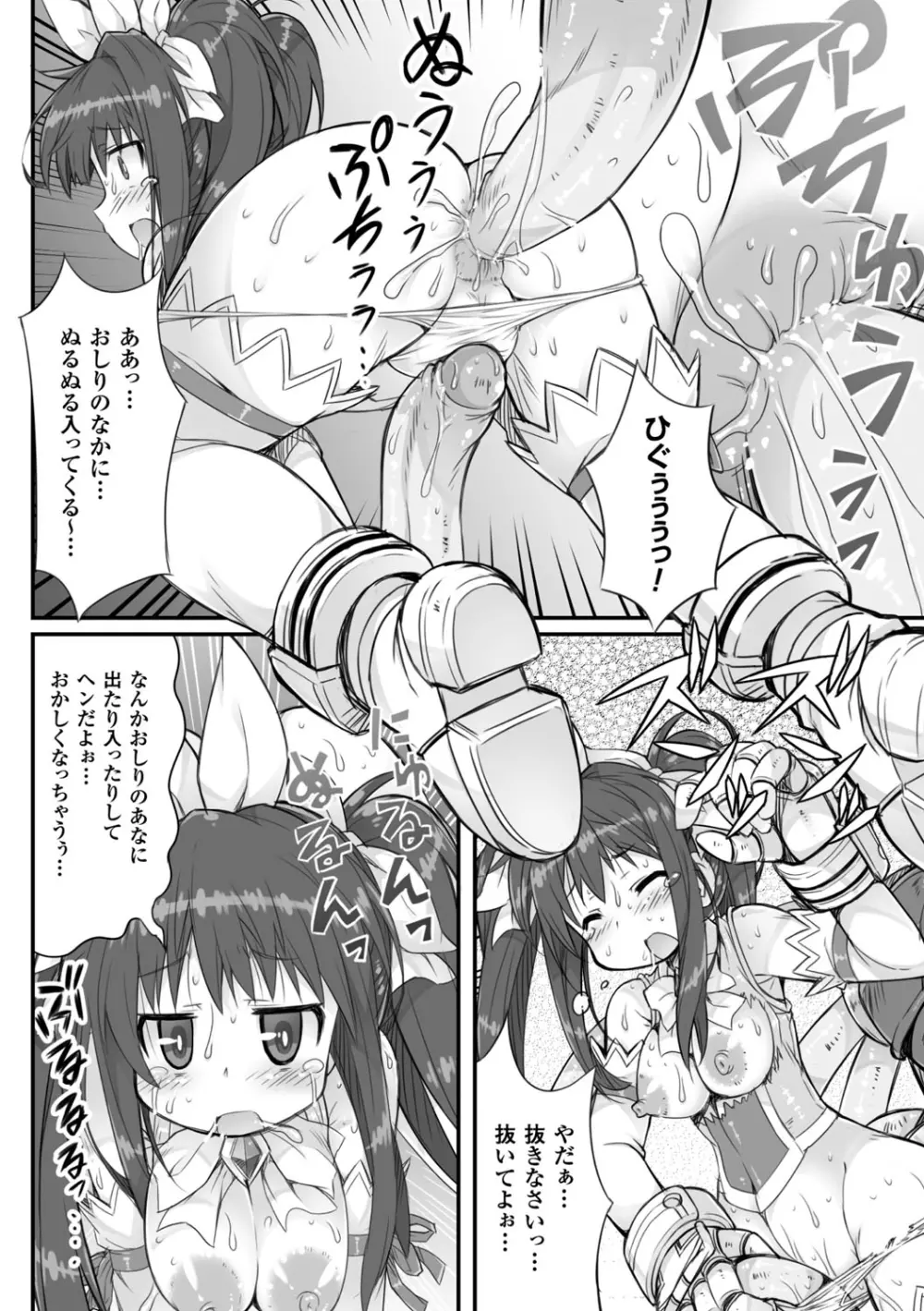 二次元コミックマガジン 魔法少女苗床化計画 Vol.2 51ページ