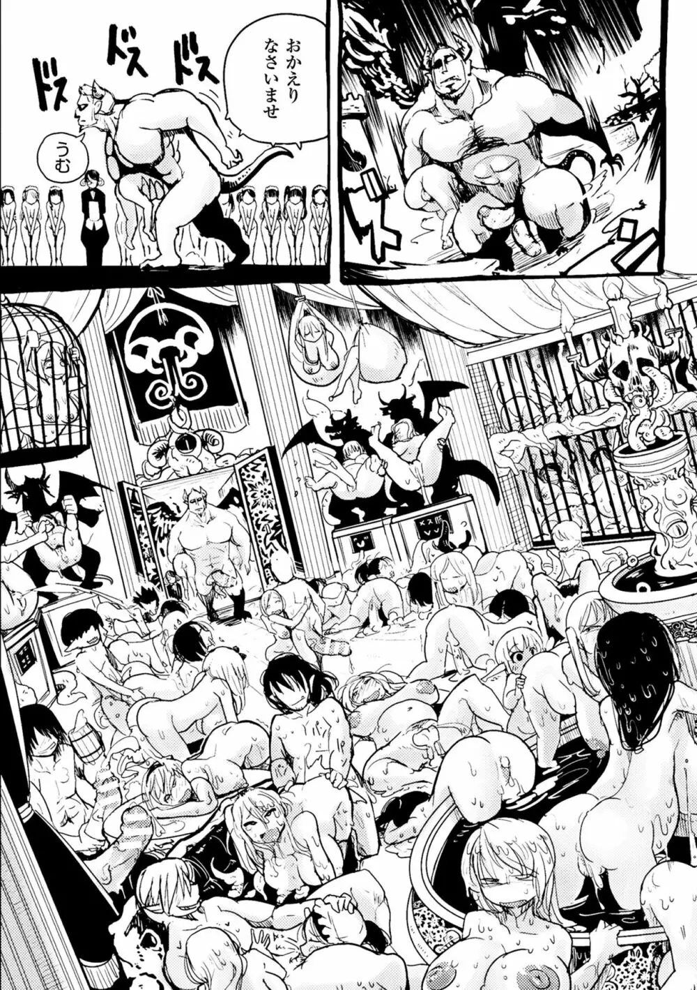 別冊コミックアンリアル 人間牧場編デジタル版Vol.8 45ページ