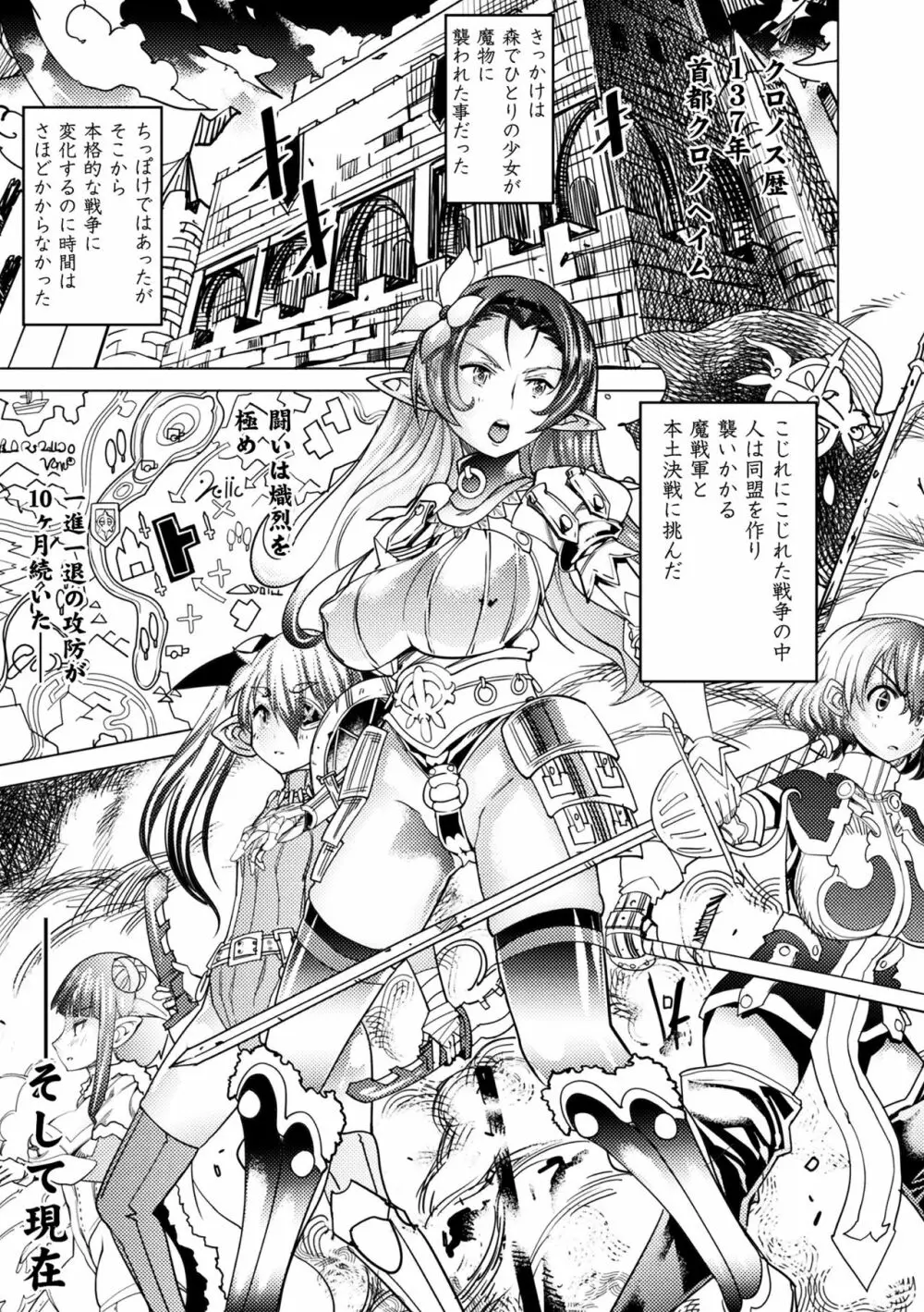 別冊コミックアンリアル 人間牧場編デジタル版Vol.8 5ページ