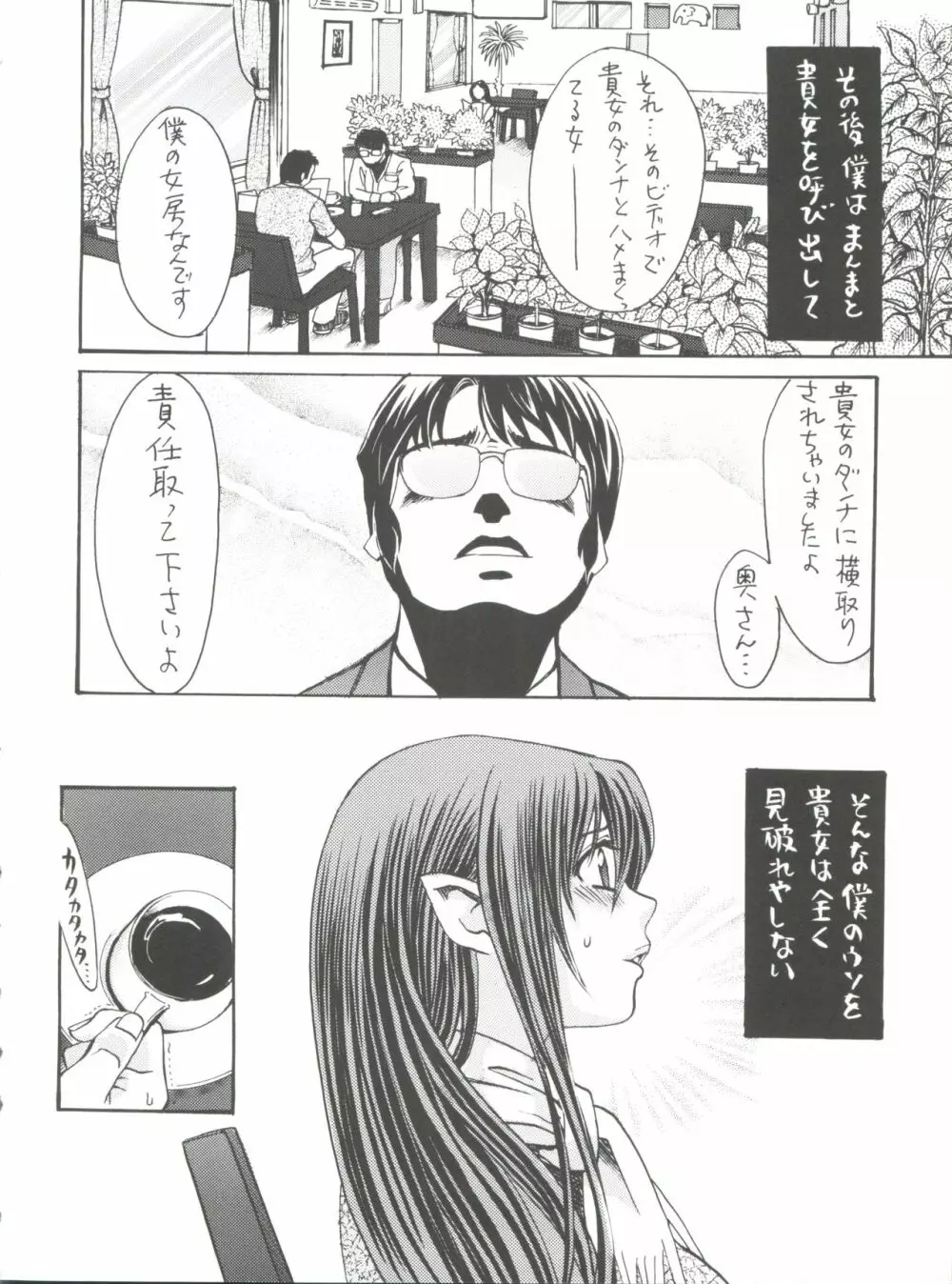 PPOI YATSURA 19ページ