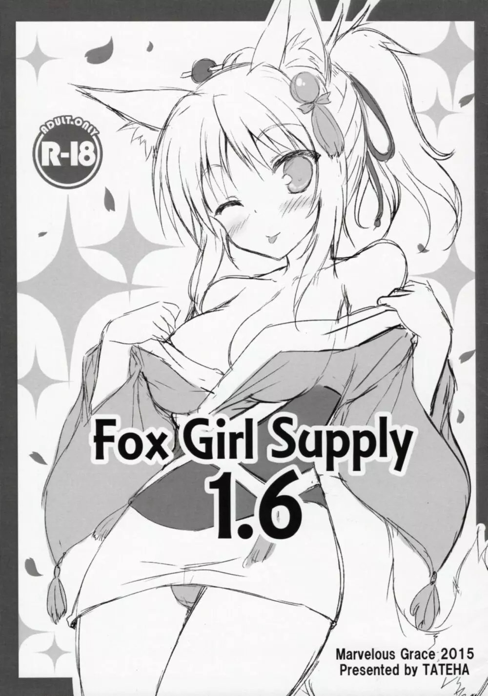 Fox Girl Supply 1.6 1ページ