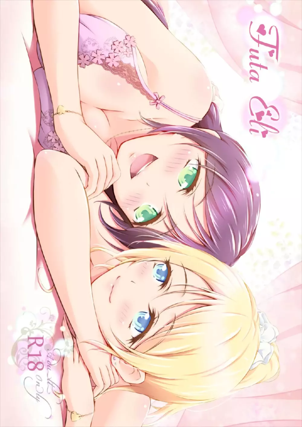 Futa Eli 1ページ