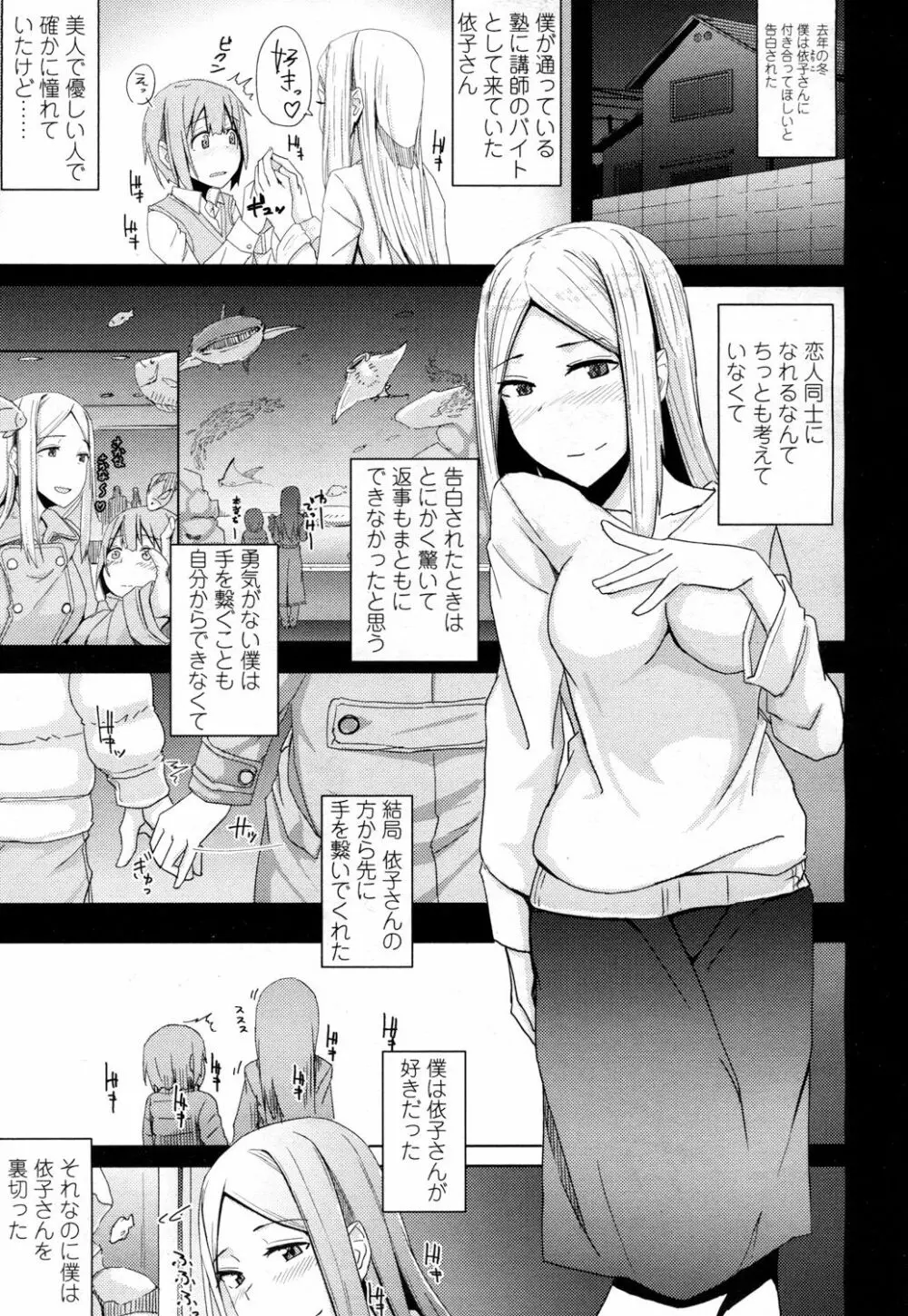 ガールズフォーム Vol.15 188ページ