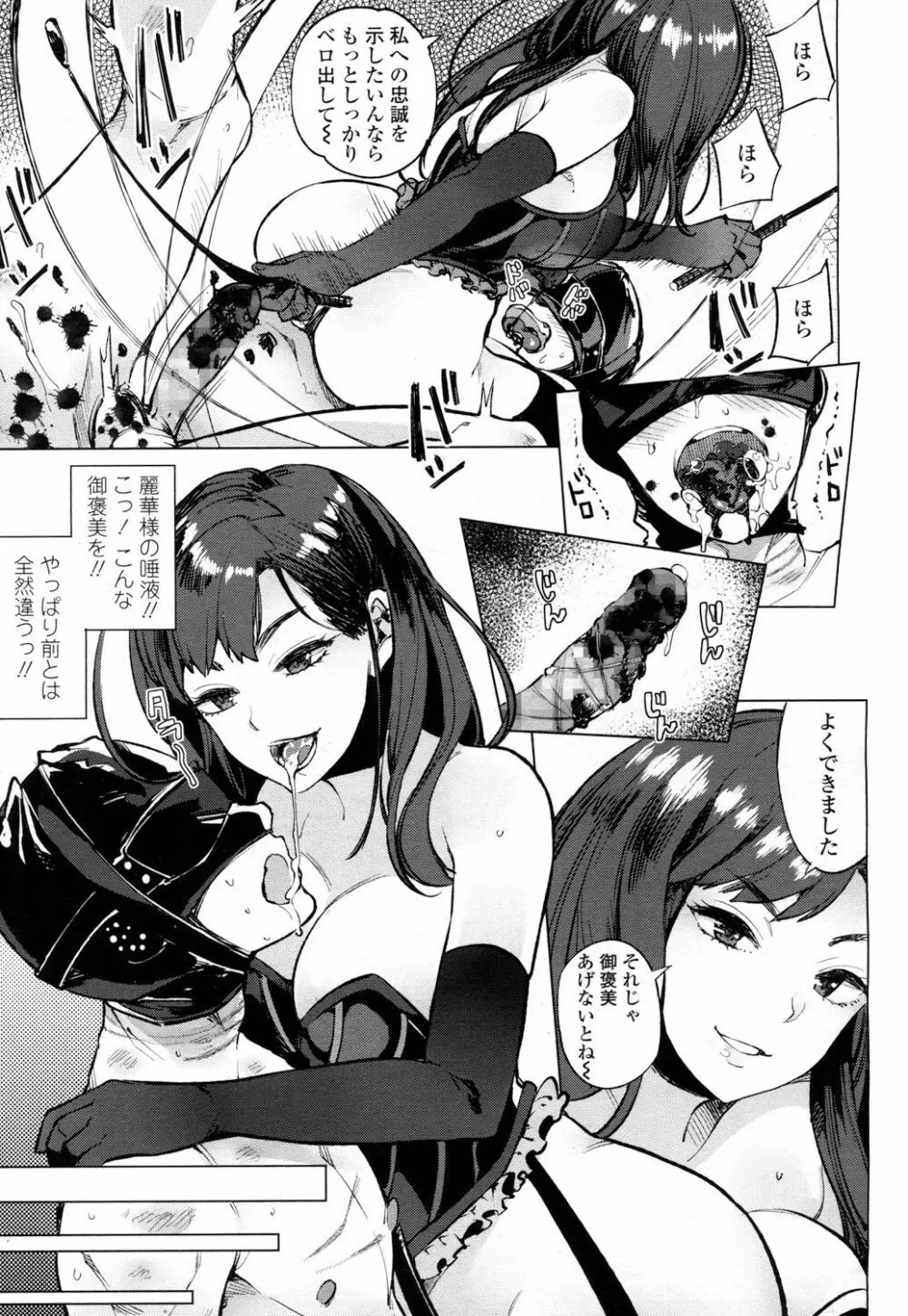 ガールズフォーム Vol.15 50ページ