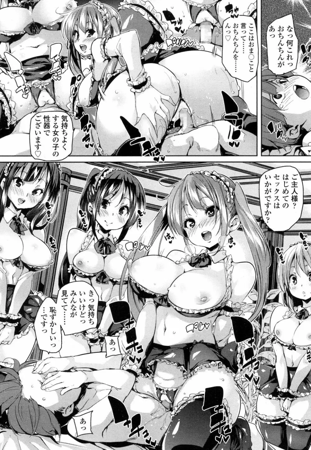 ガールズフォーム Vol.15 91ページ