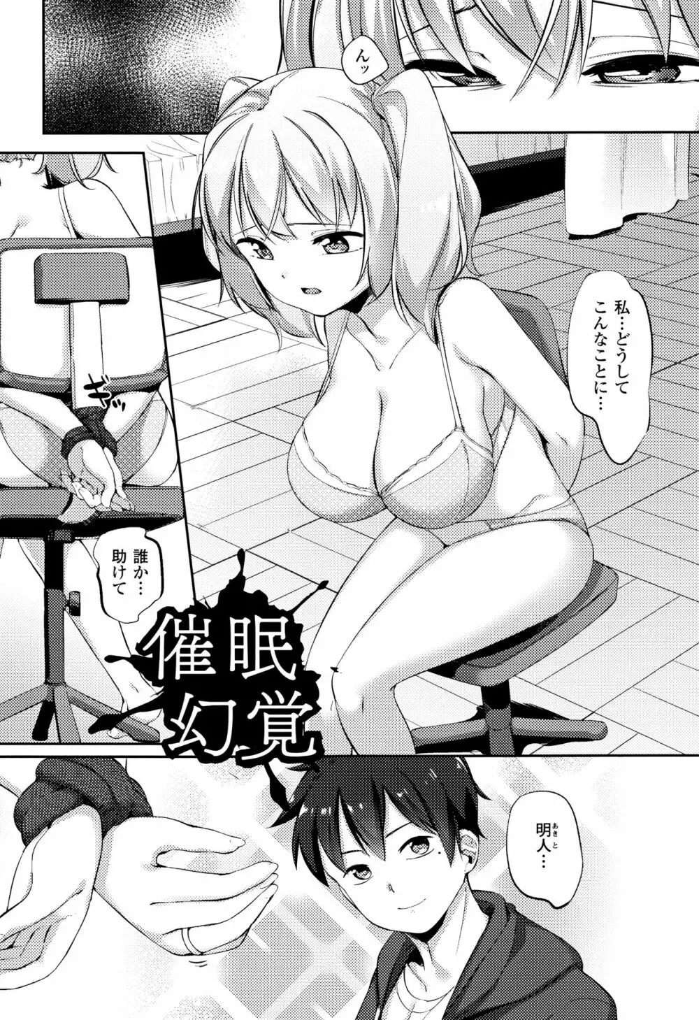 乳牛少女かおり 141ページ