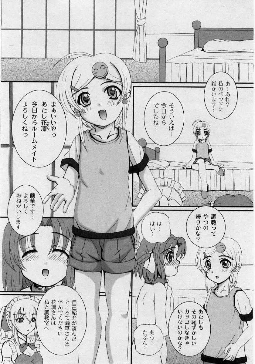 Kikatsu (Sakatsu) Kurumi (Dolls Holic) ch 1,2,3,6 20ページ