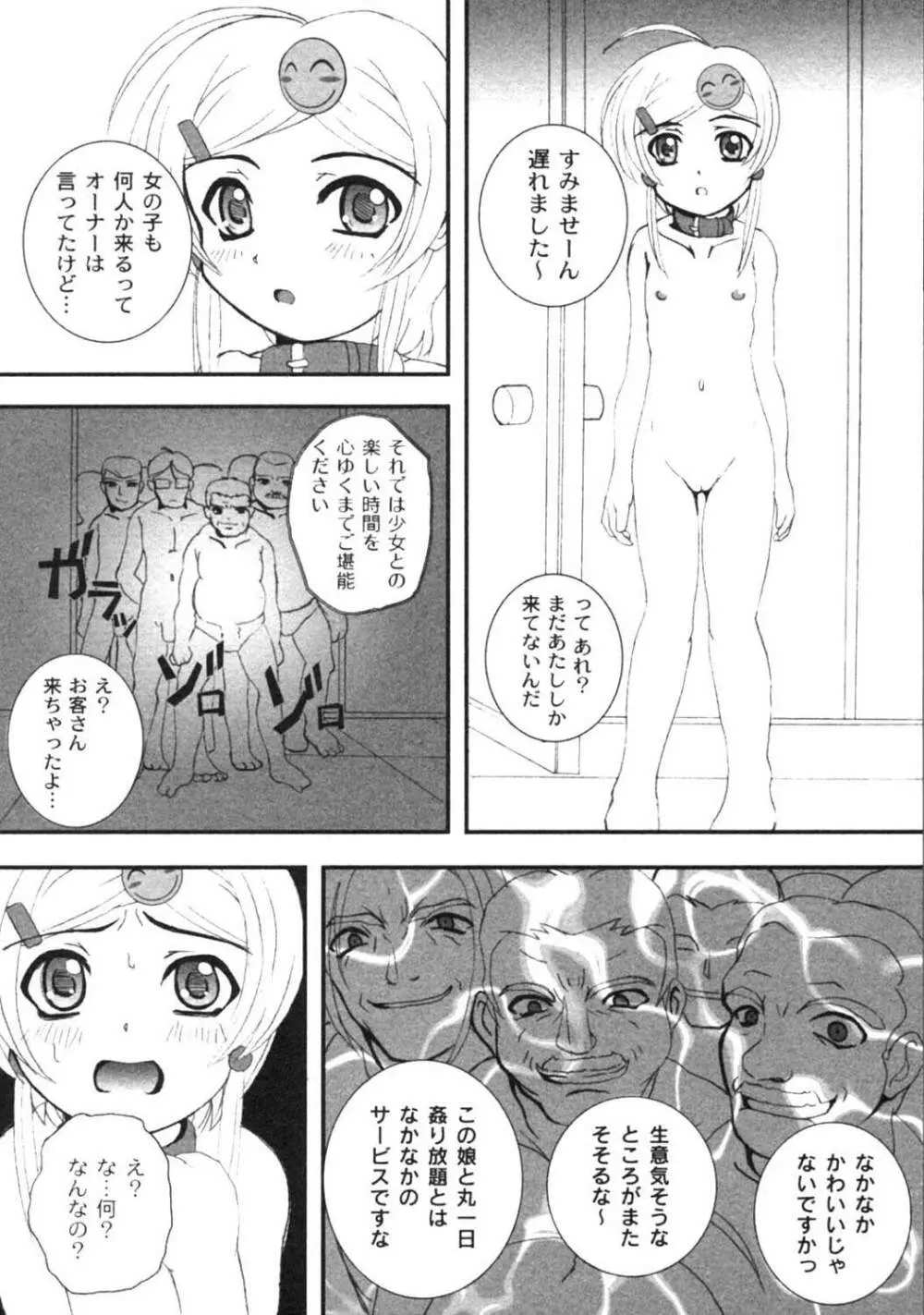Kikatsu (Sakatsu) Kurumi (Dolls Holic) ch 1,2,3,6 40ページ
