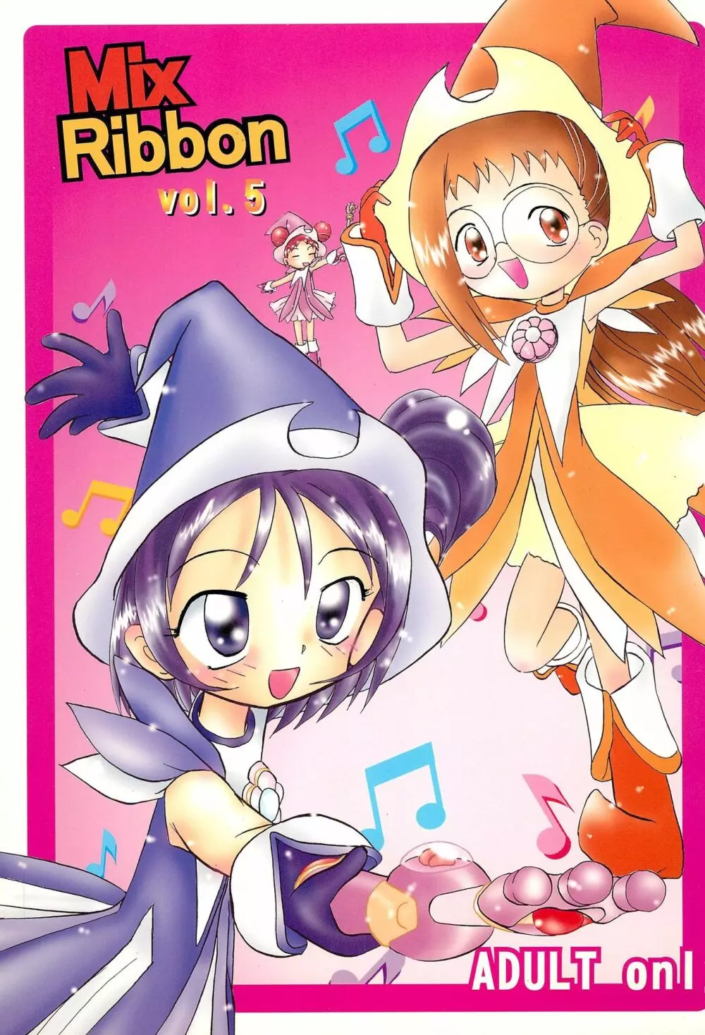 Mix Ribbon vol.5 1ページ