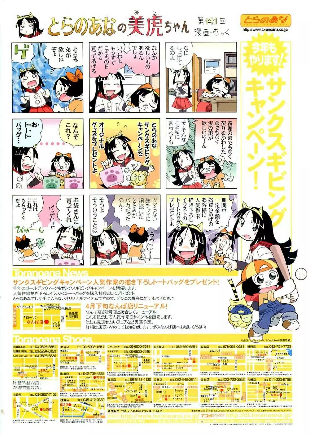 Comic RiN [2009-05] Vol.53 2ページ