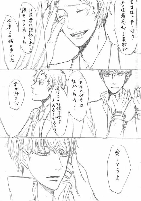 足主漫画詰め2 61ページ