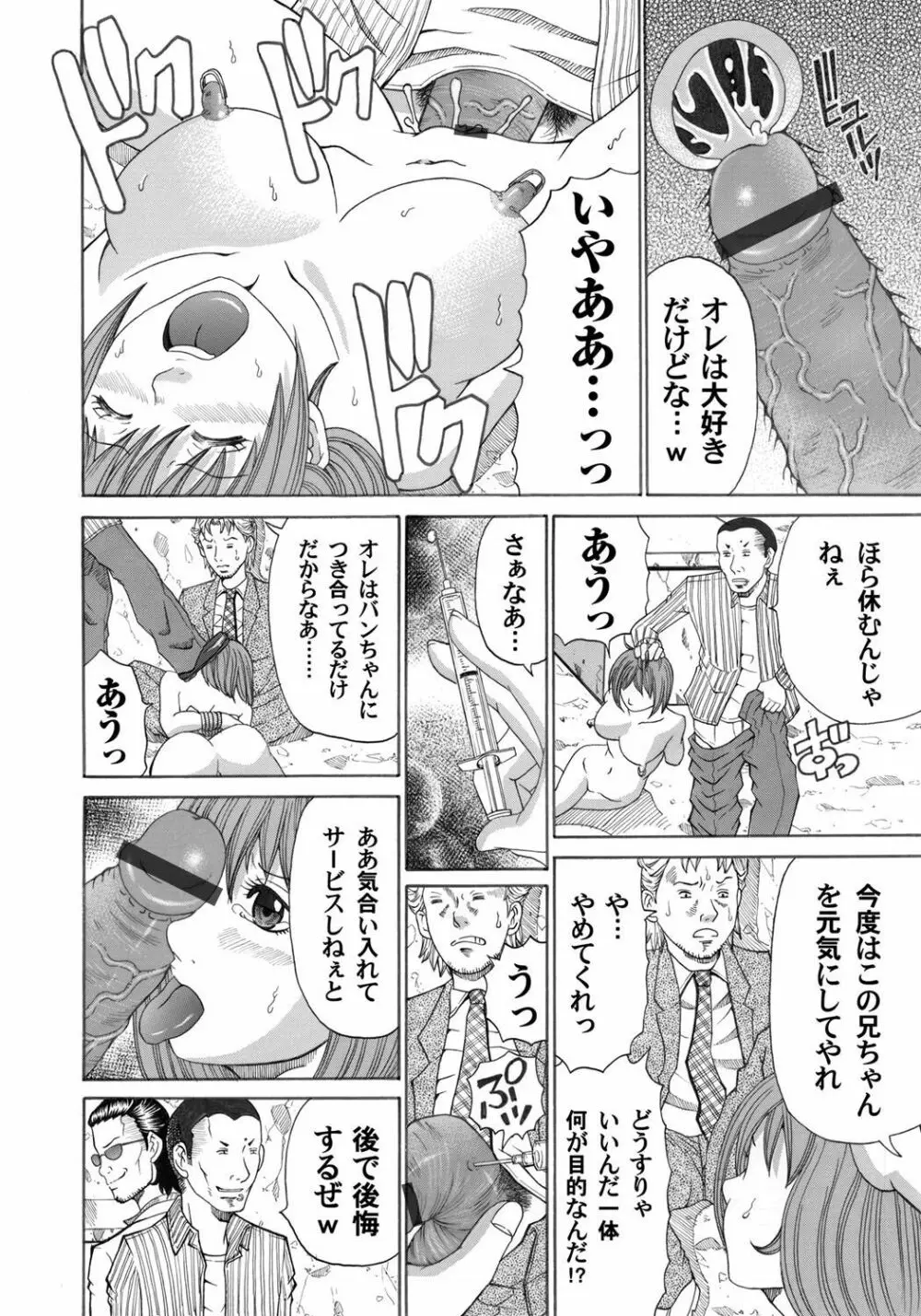 コミックマグナム Vol.31 131ページ