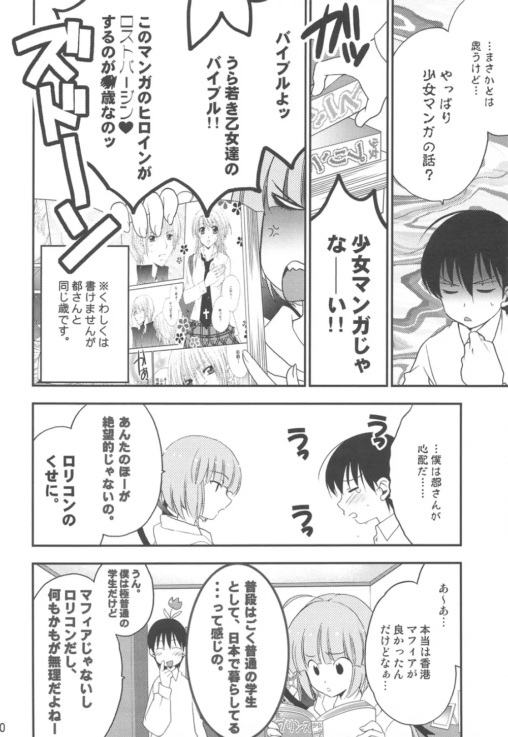 妄想コンテンツ★ 27ページ