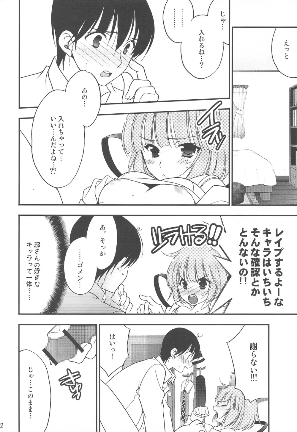 妄想コンテンツ★ 39ページ