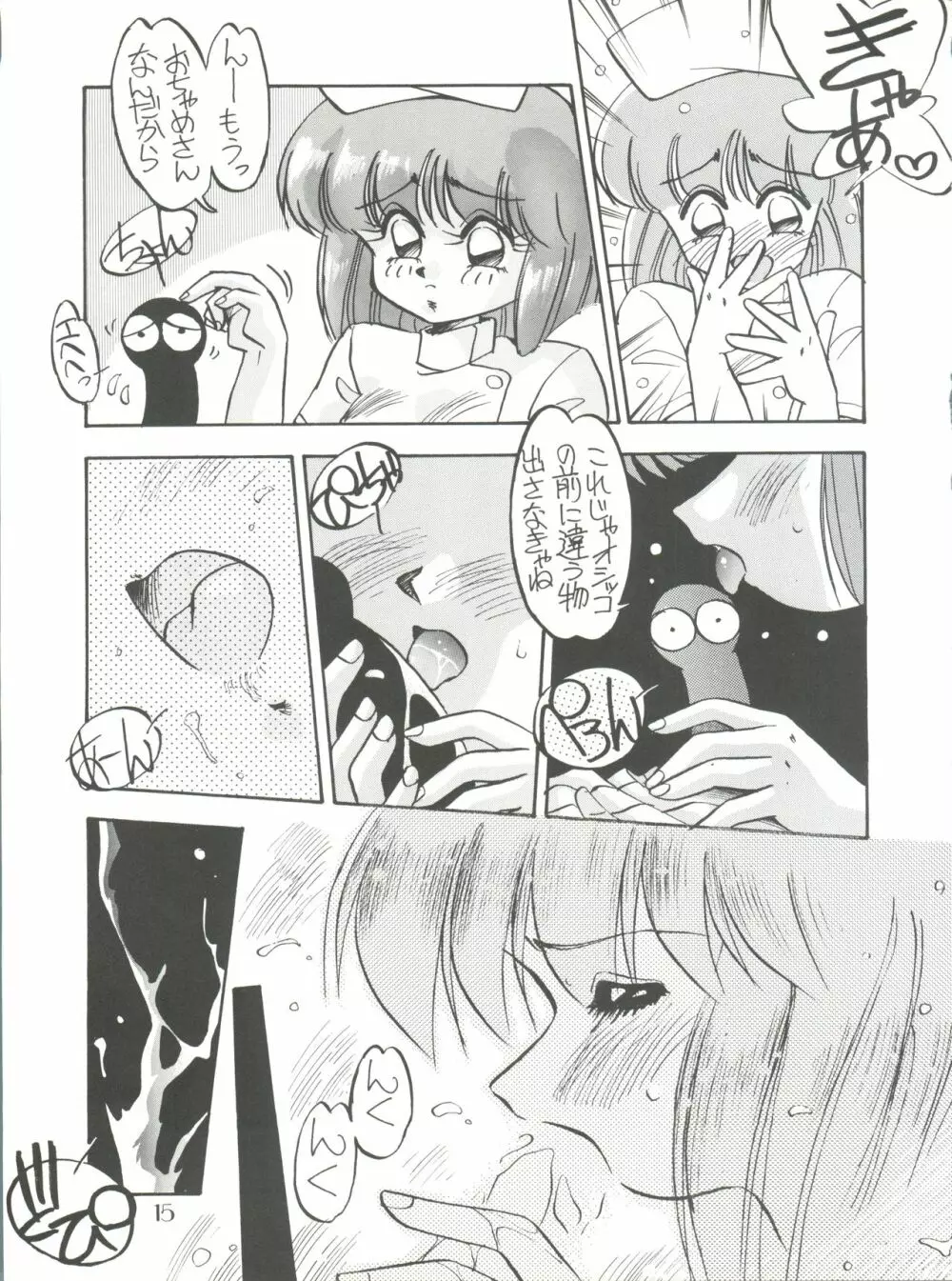 PUSSY・CAT スペシャル 5 それいけモモ 15ページ