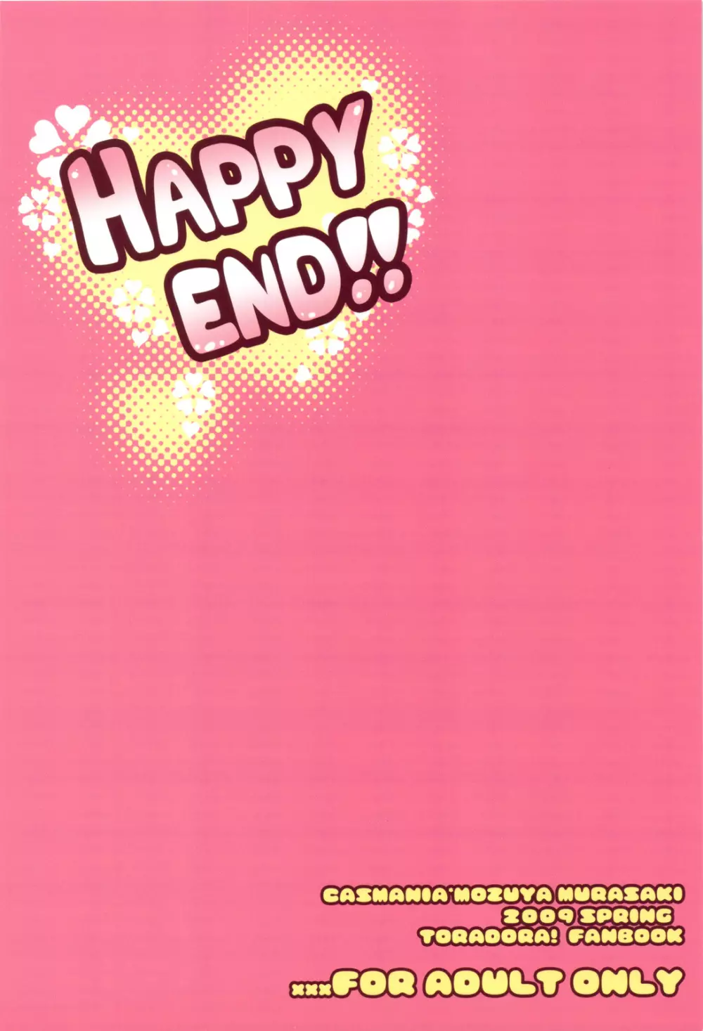 HAPPY END!! 18ページ