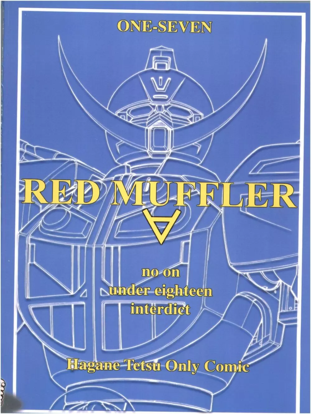 RED MUFFLER ∀ 30ページ