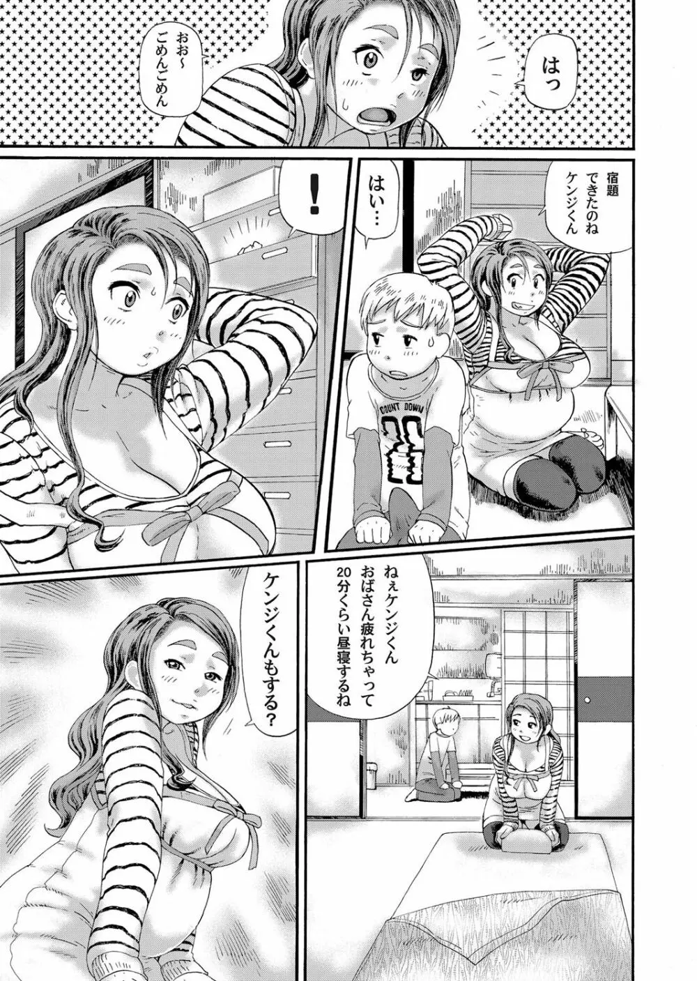 コミックマグナム Vol.33 146ページ