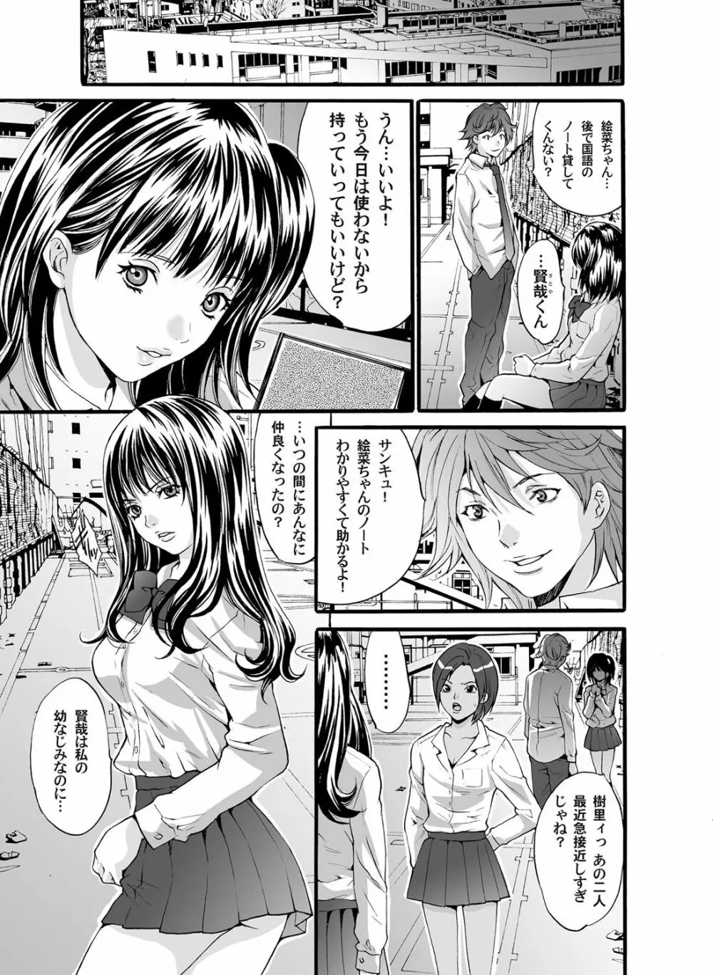 コミックマグナム Vol.33 50ページ