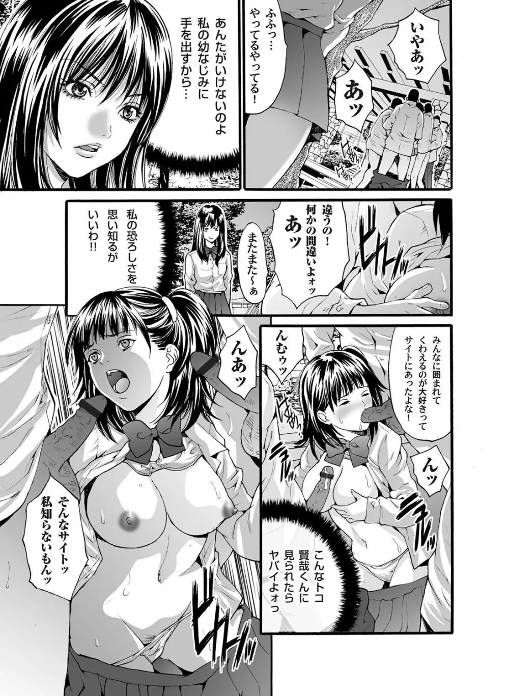 コミックマグナム Vol.33 56ページ