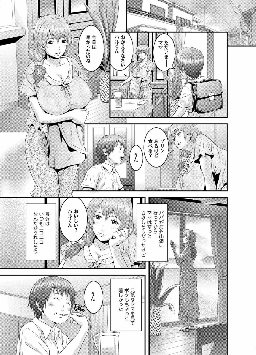 コミックマグナム Vol.29 98ページ