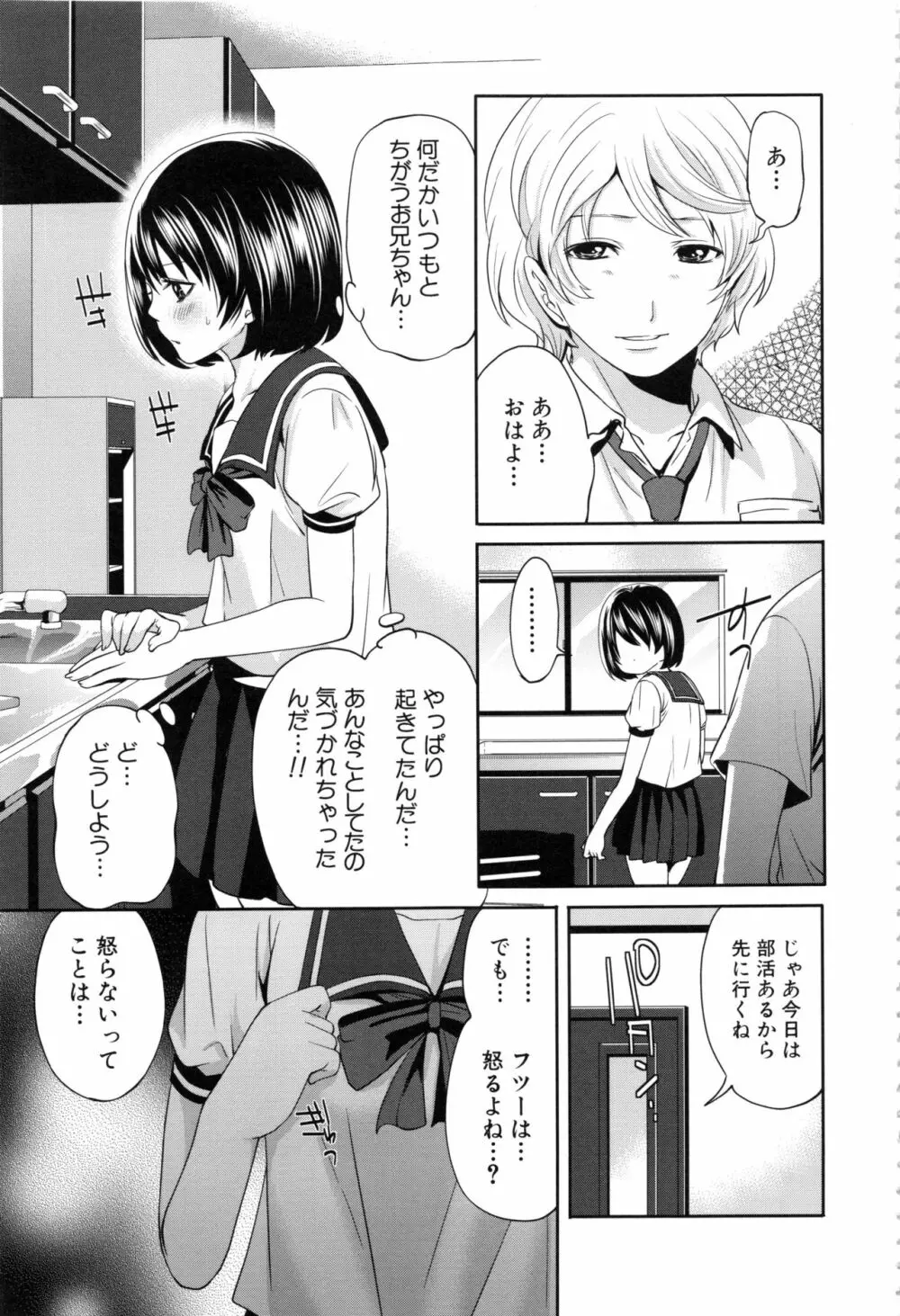 淫形の館 174ページ