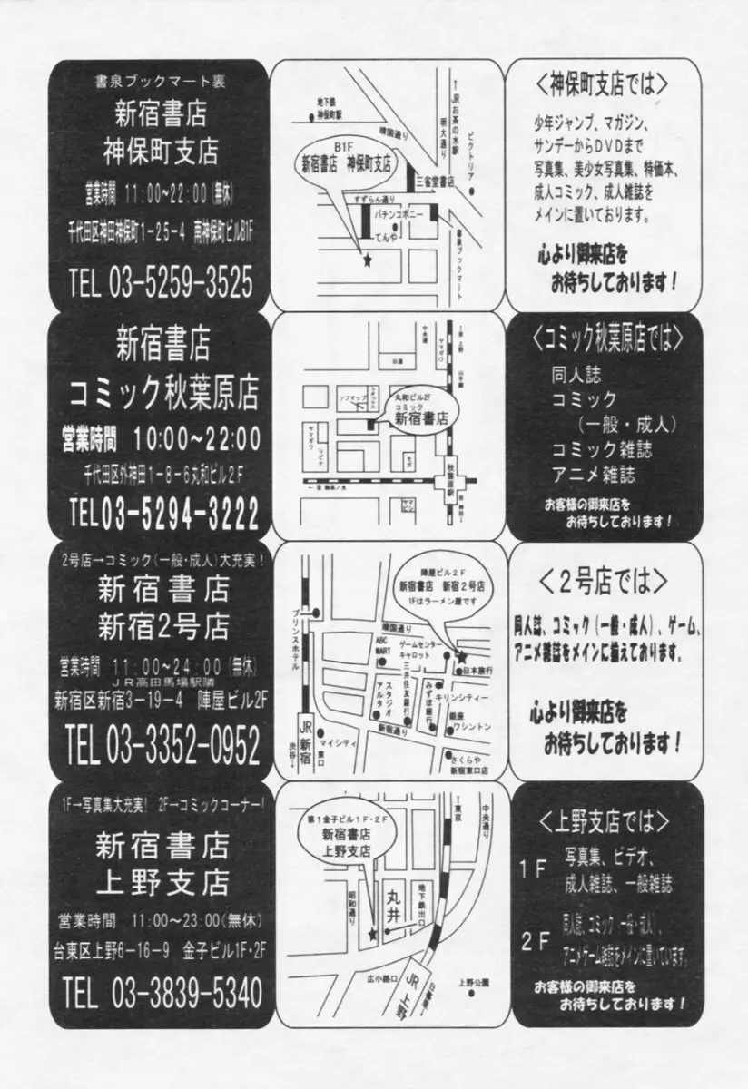 COMIC 天魔 2005年10月号 348ページ