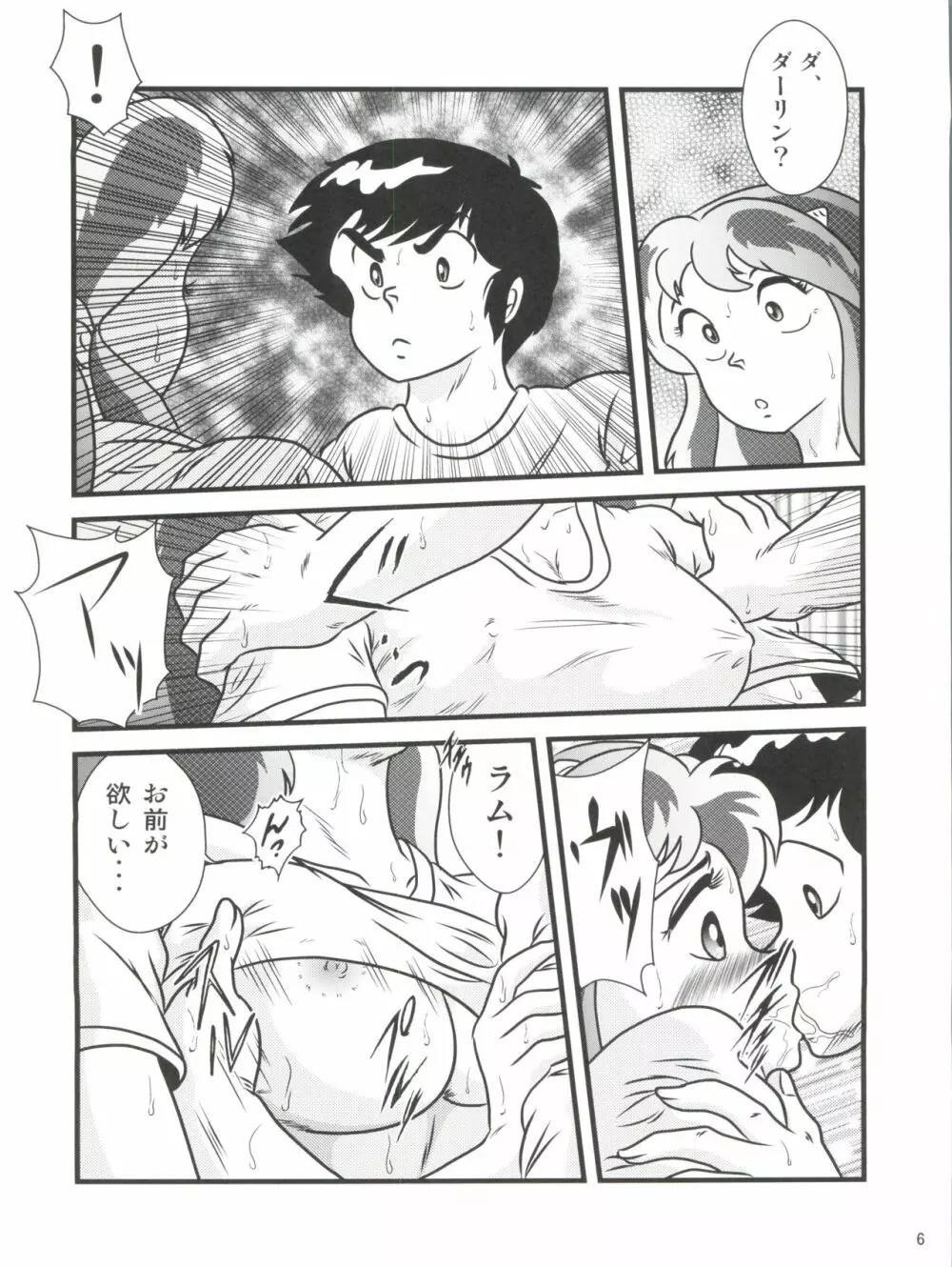 Fairy 3R 6ページ