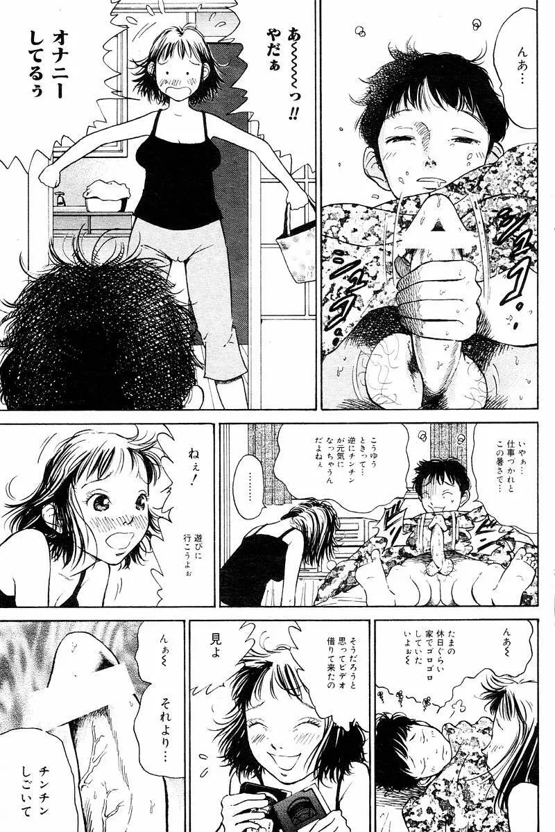 Comic Tororo 2000-10 107ページ