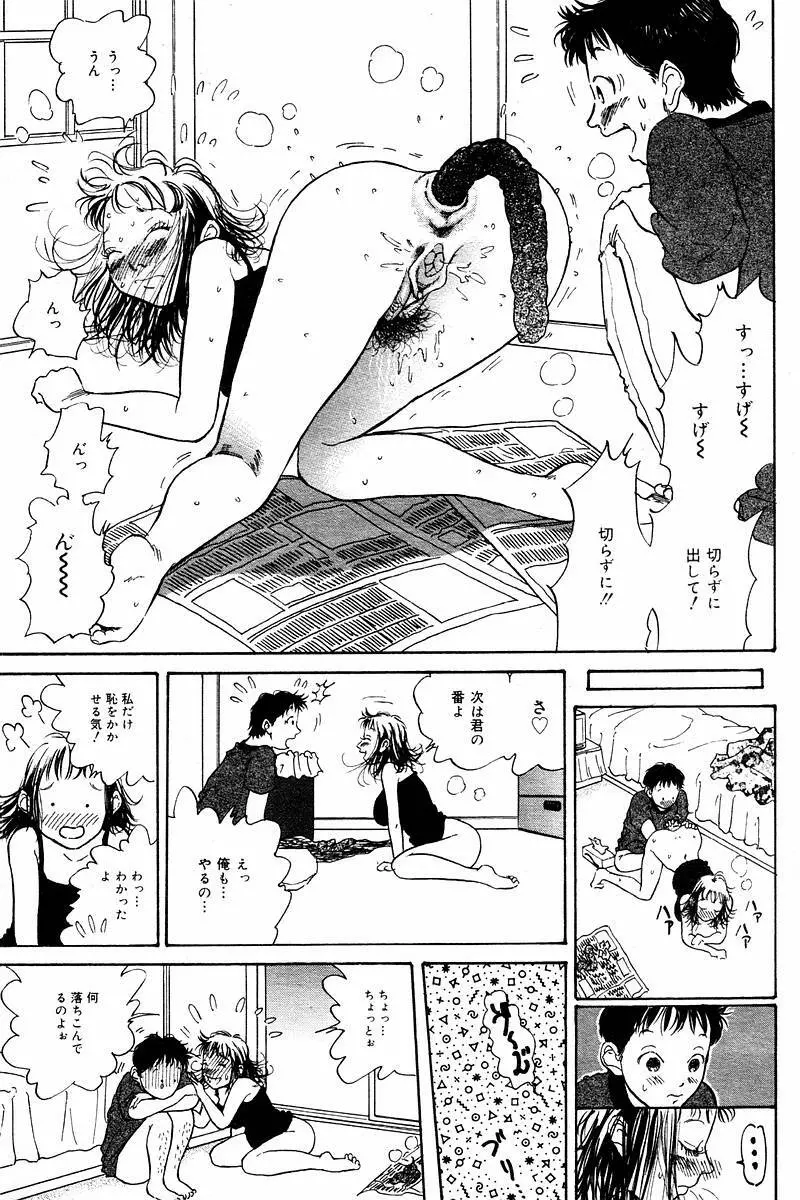 Comic Tororo 2000-10 119ページ