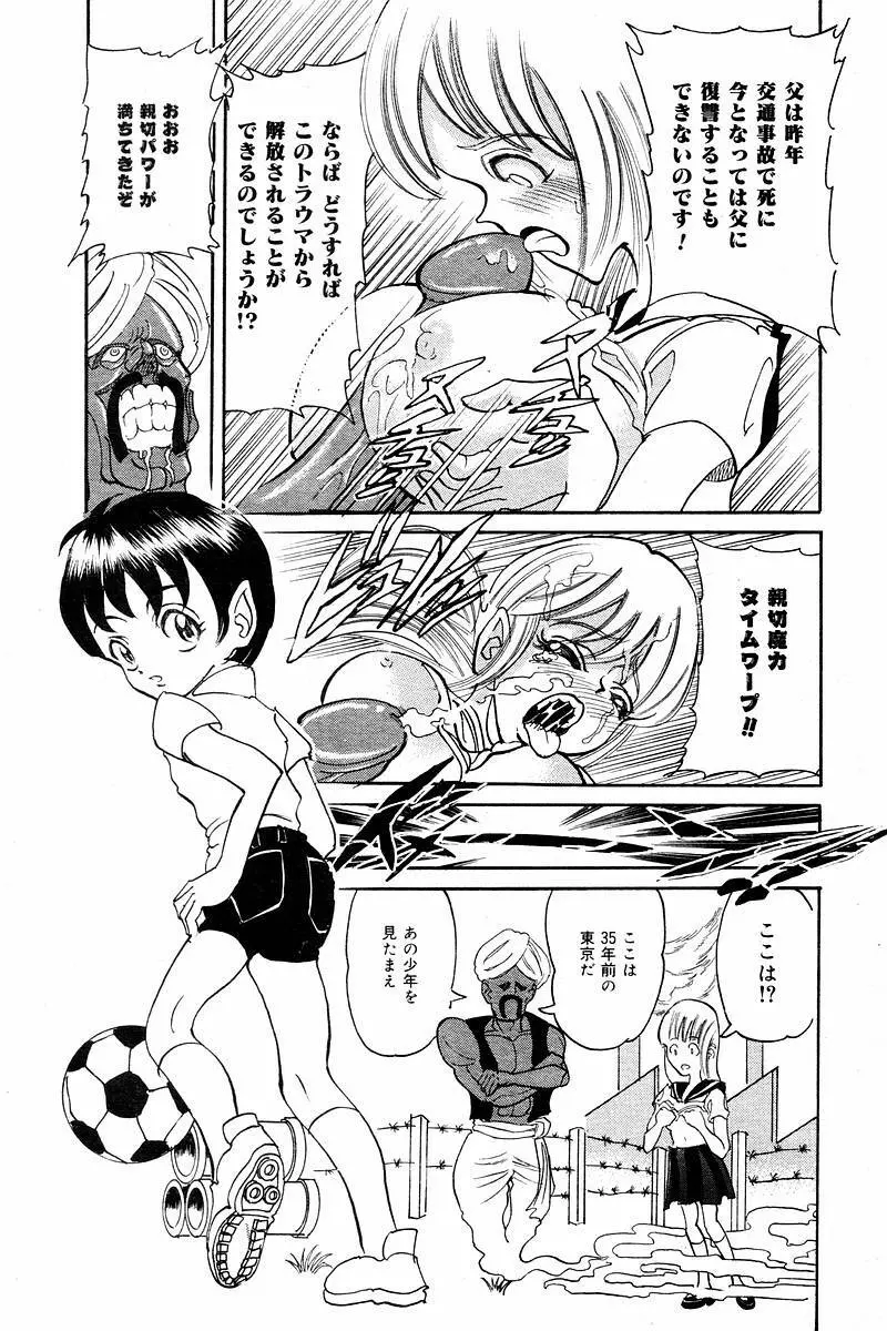 Comic Tororo 2000-10 184ページ