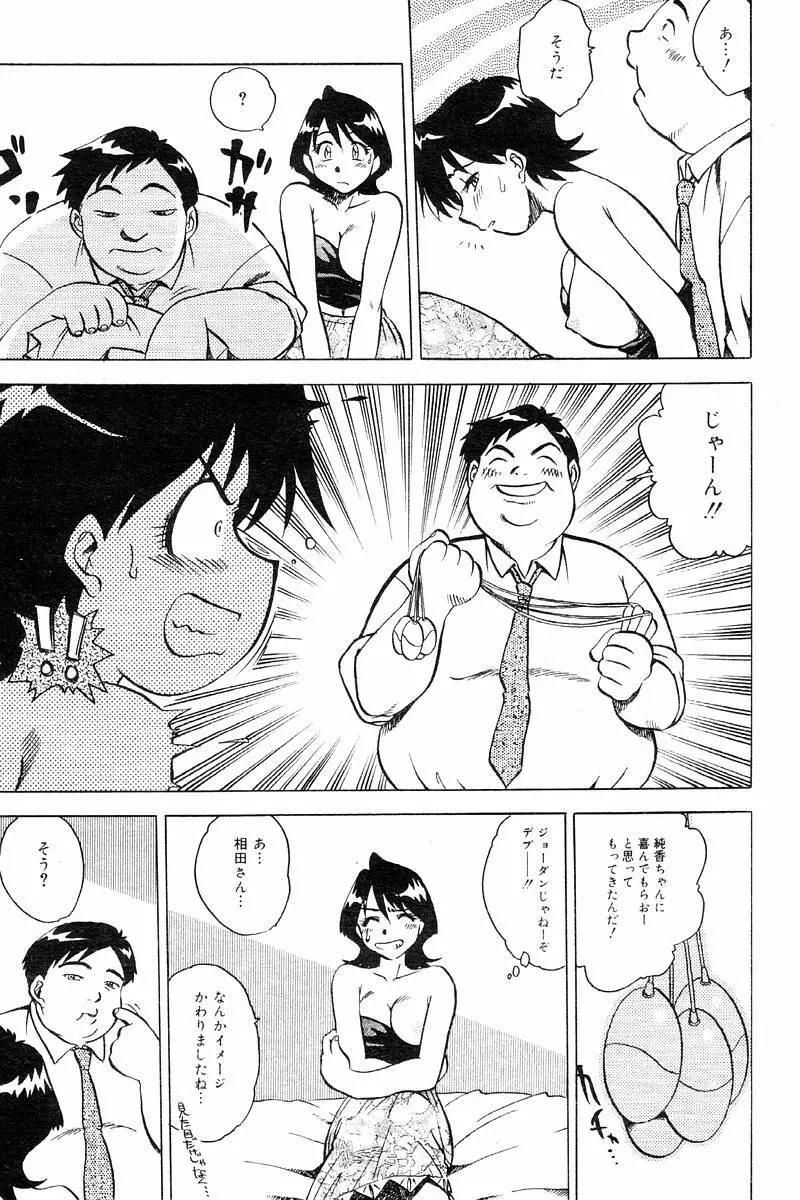 Comic Tororo 2000-10 29ページ