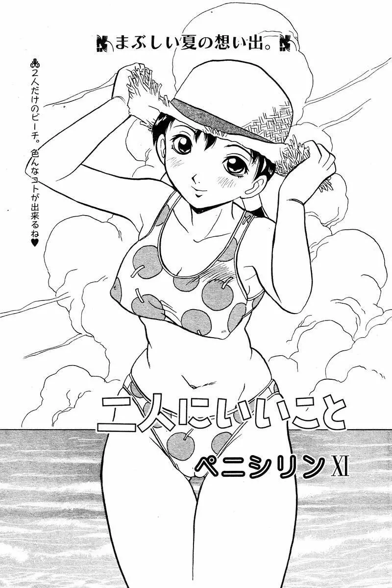 Comic Tororo 2000-10 57ページ