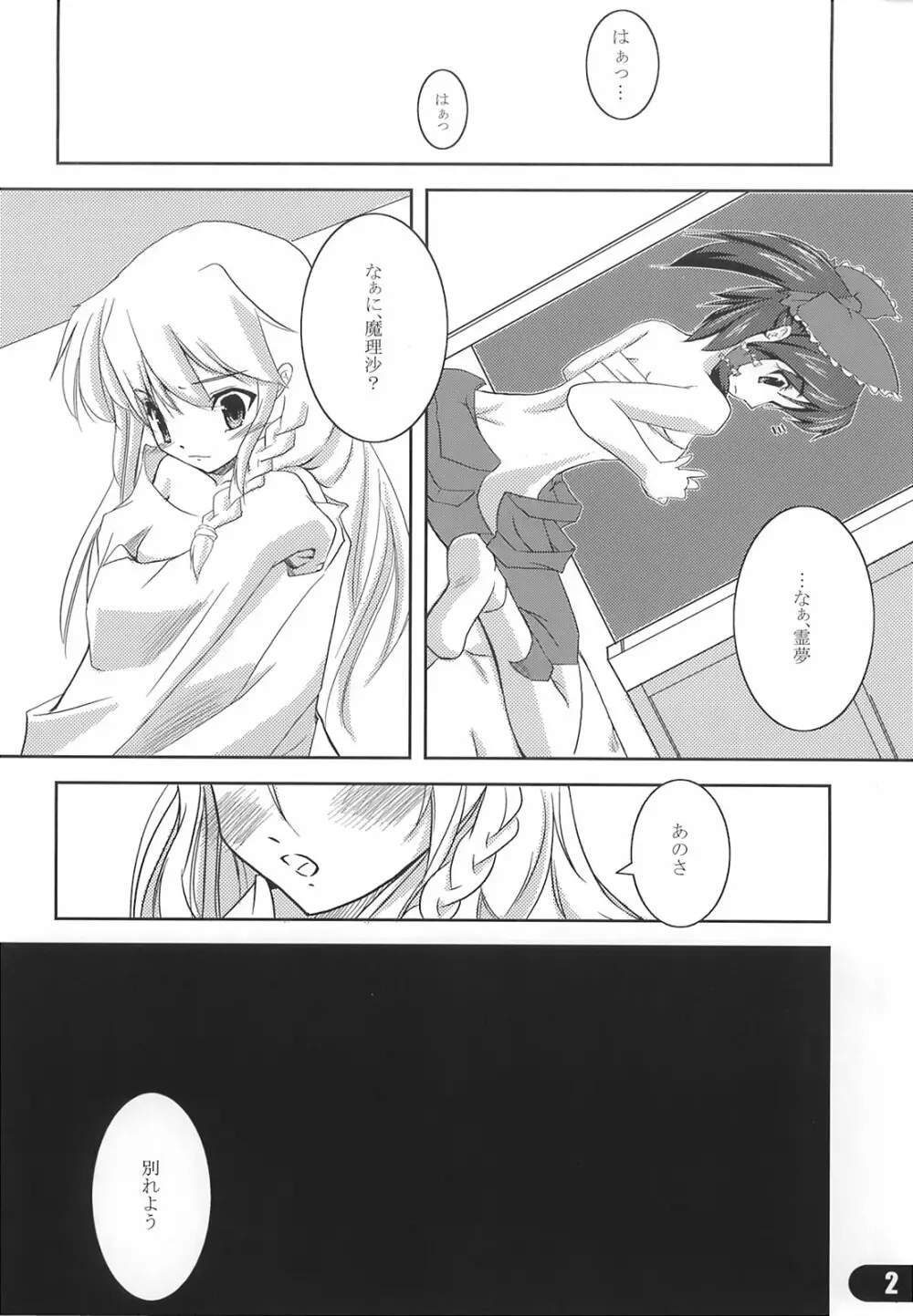 Nagaki Yoru ni Anata wa Nemuru 4ページ