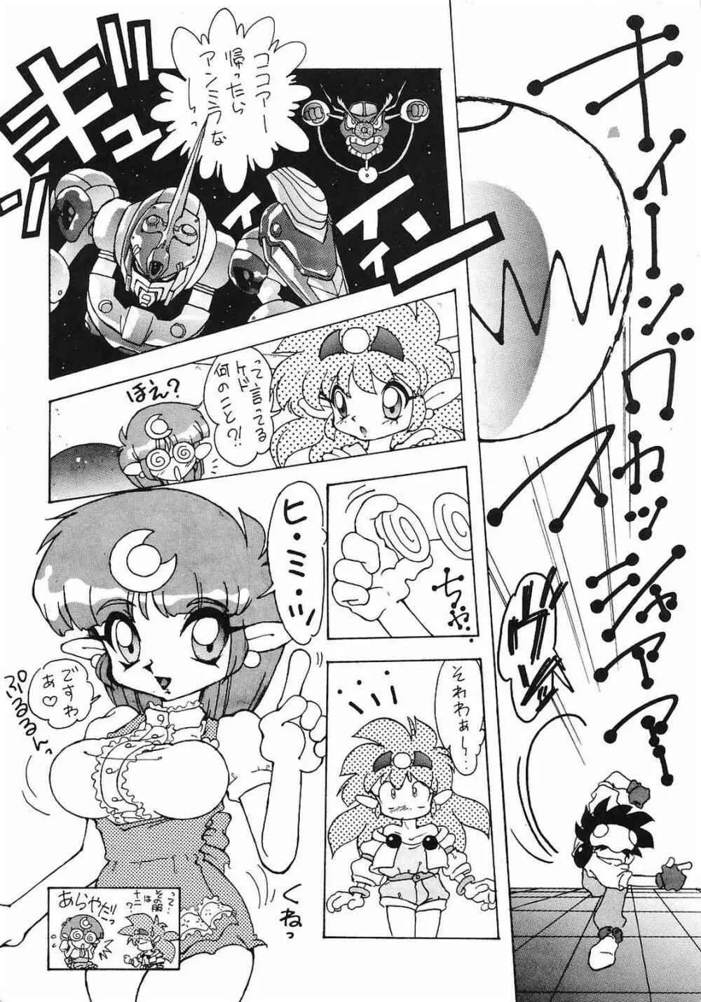 美色アカデミィー Vol.1 11ページ