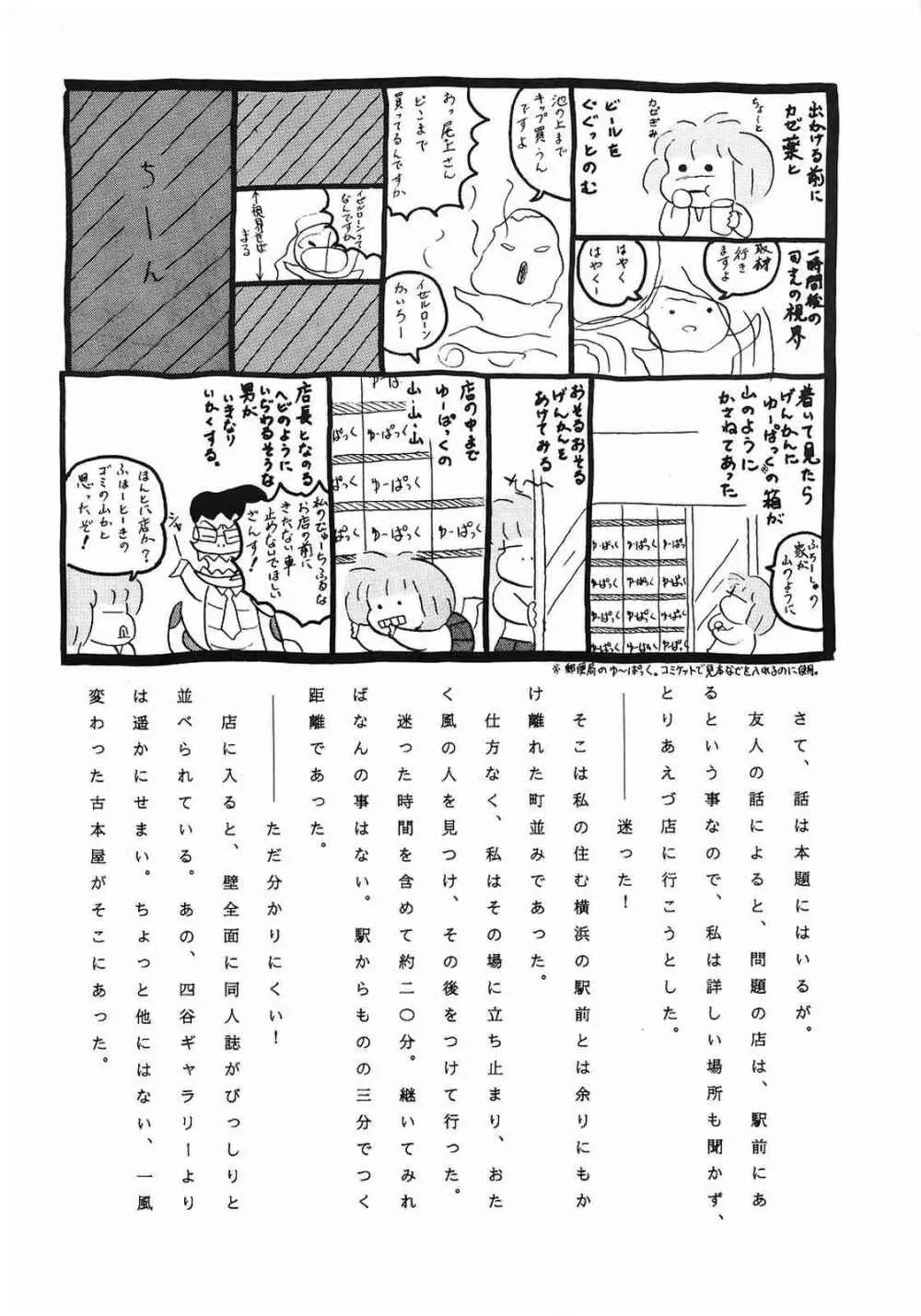 美色アカデミィー Vol.1 37ページ