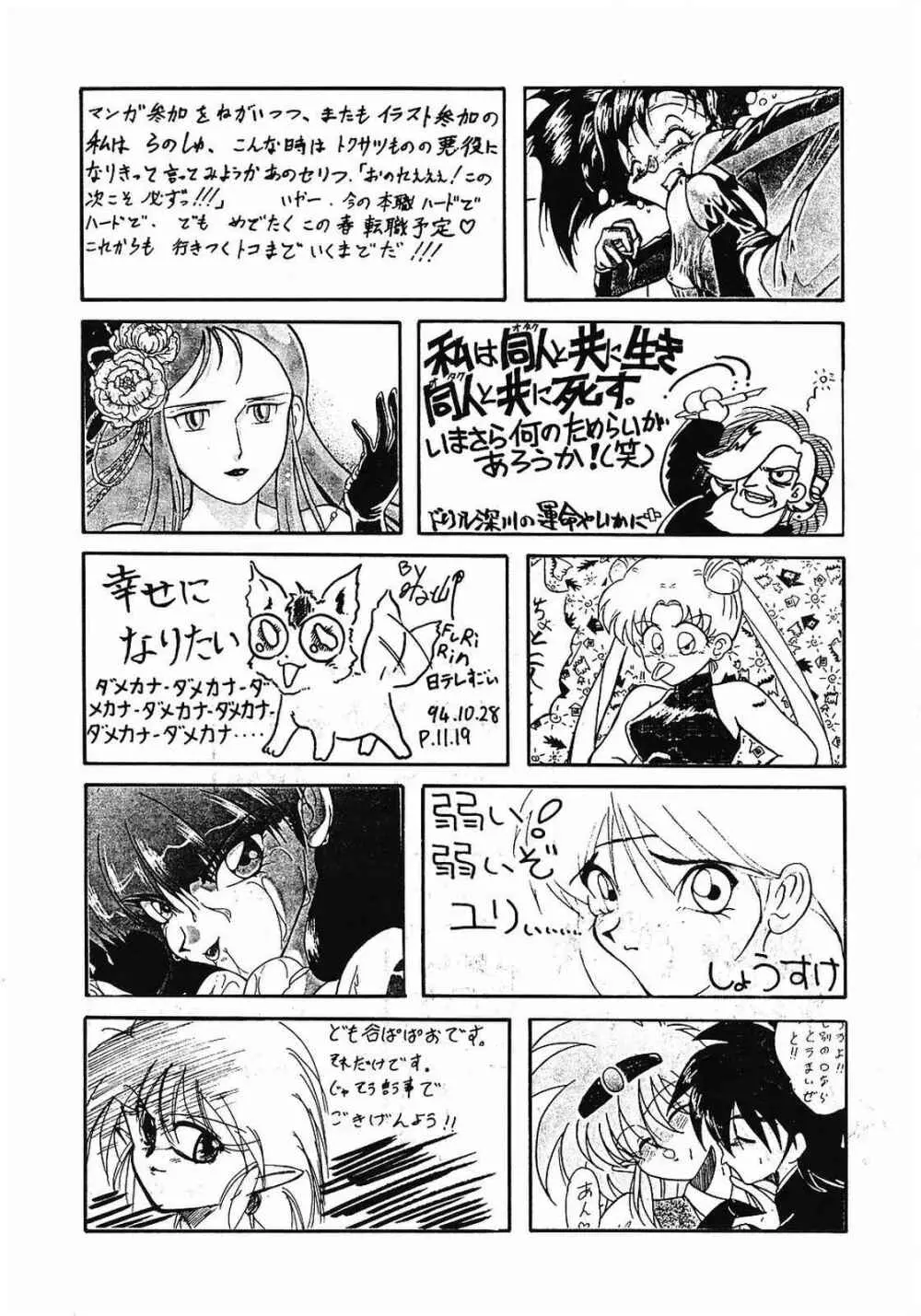 美色アカデミィー Vol.1 40ページ