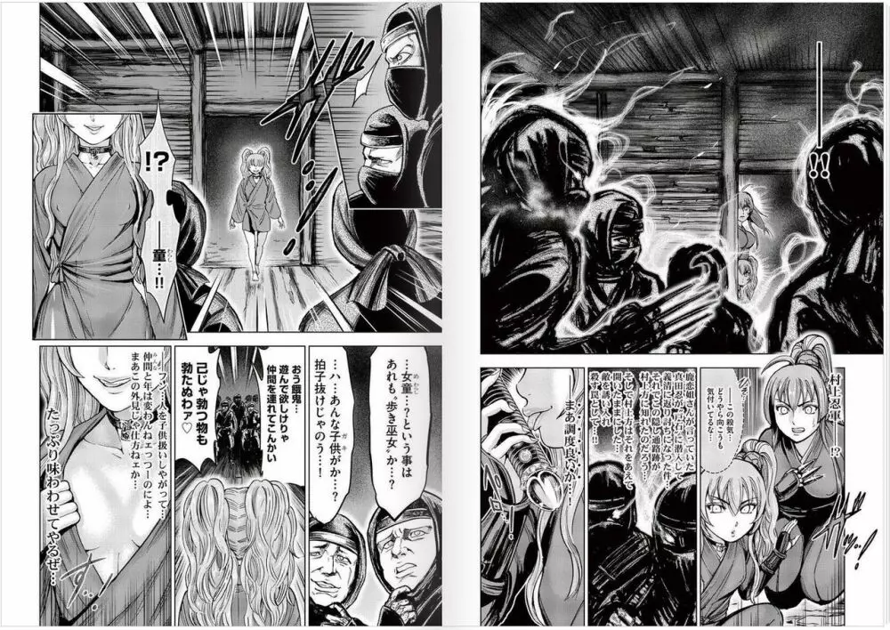 [大杉 ゆきひろ] 歩き巫女九尾 Vol 2, Ch 1 – 3, Ch 7 – 9 [DL版] 52ページ