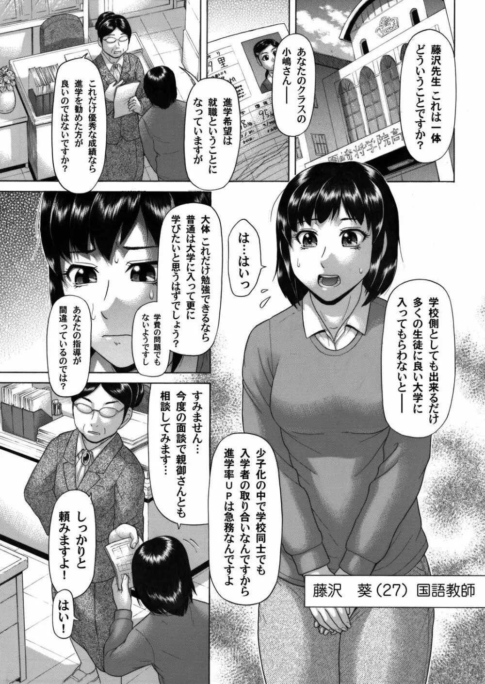 コミックマグナム Vol.39 146ページ