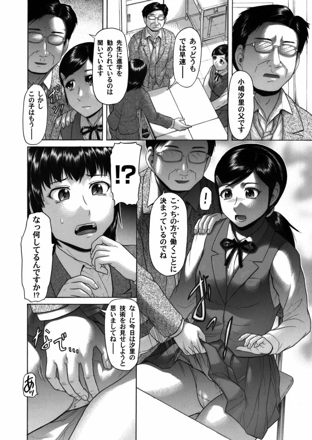 コミックマグナム Vol.39 149ページ