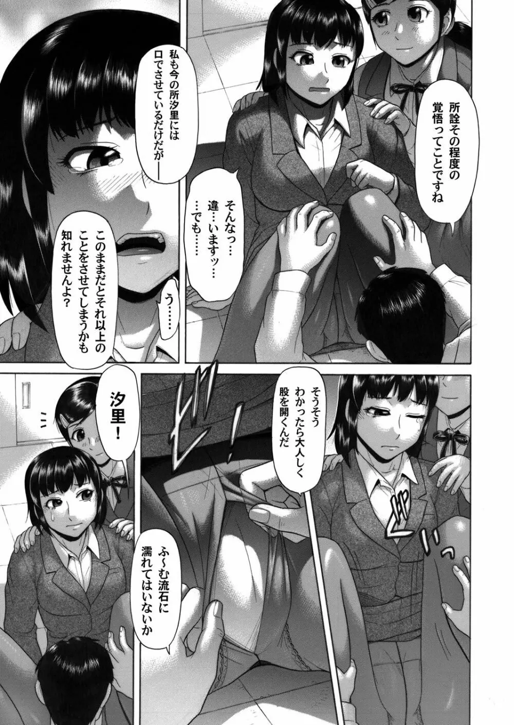 コミックマグナム Vol.39 156ページ