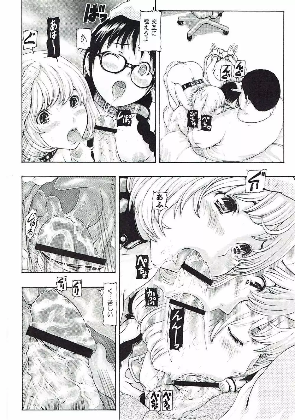 [け゜ぴけ゜ぴ (ぬャカな)] MANKOKU漫画家(とアシスタント)残酷物語 (バクマン。) 11ページ